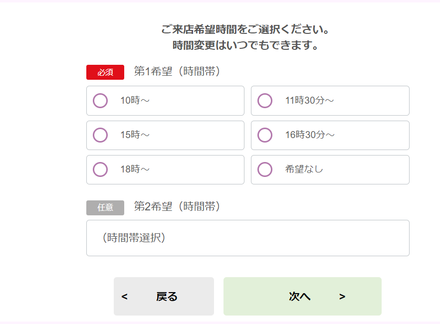 カーブス　無料体験　予約