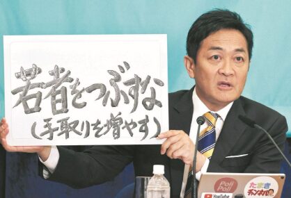 玉木雄一郎　玉木首相爆誕
