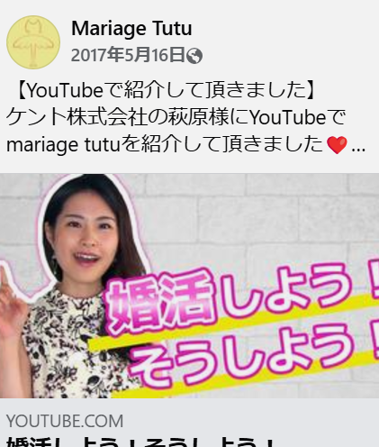 折田楓　Mariage tutu　マリアージュチュチュ